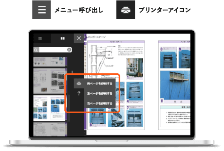 製品情報 – クサビ足場施工・仮設資材レンタルの三和リース